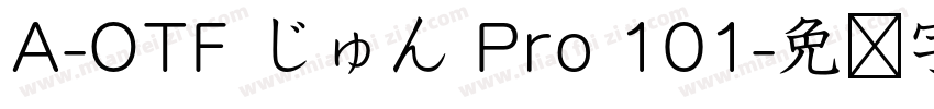 A-OTF じゅん Pro 101字体转换